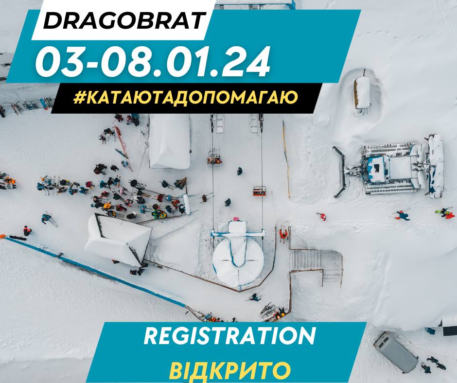 Драгобрат — січневі морози